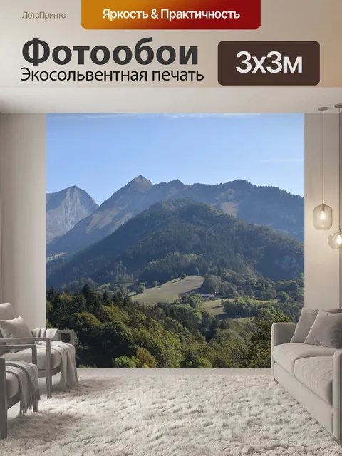 Фотообои Туманный пейзаж