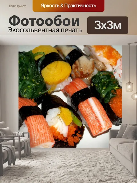 Фотообои Японская еда