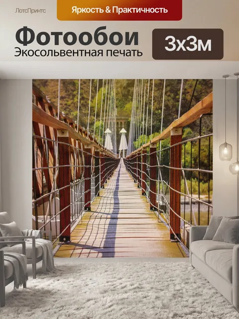Фотообои Древесина