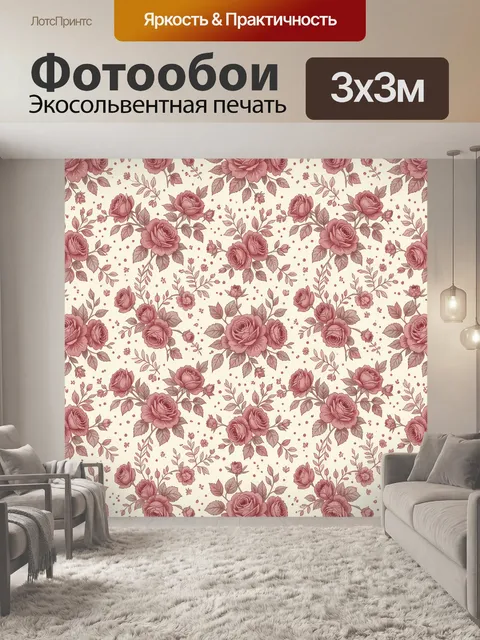 Фотообои Розы и листва в нежном узоре