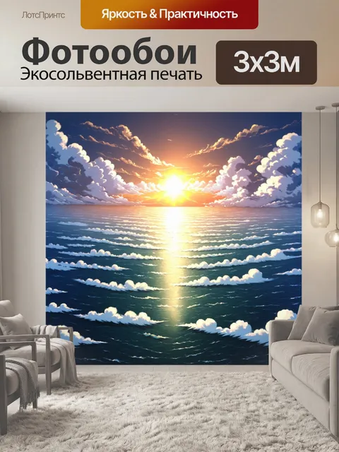 Фотообои море в стиле манга, закат над морем с облаками
