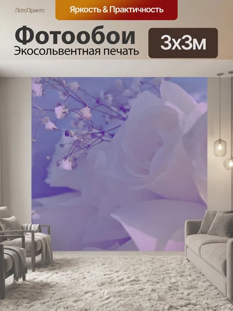 Фотообои Розы
