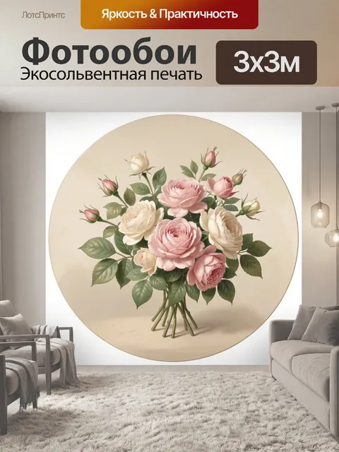 Фотообои Нежный букет роз в пастельных тонах
