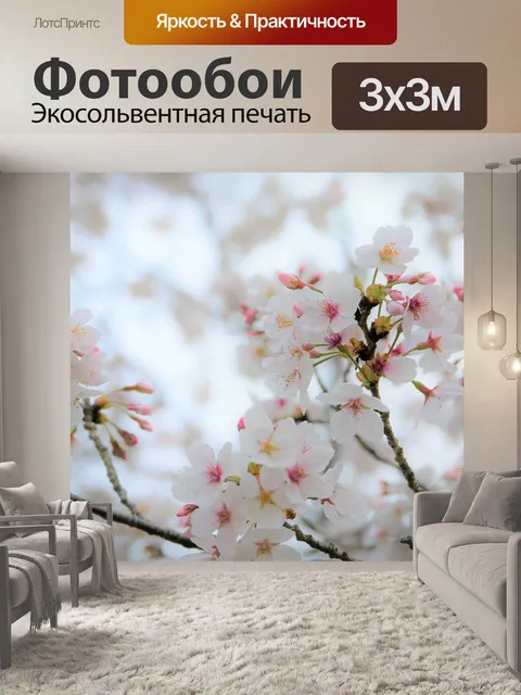 Фотообои Японская сакура