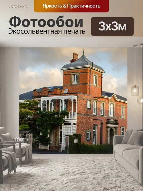 Фотообои Архитектура