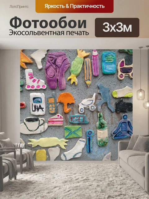 Фотообои Стена