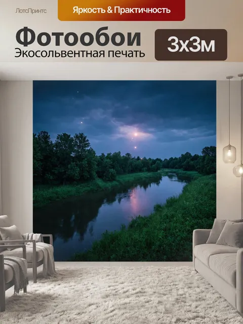 Фотообои природа в стиле акварель, depicting a mesmerizing night sky filled with stars and a silhouetted landscape