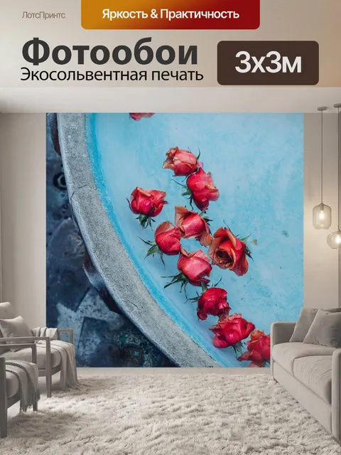 Фотообои Красный