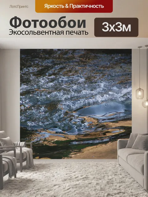 Фотообои Воды