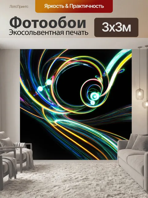 Фотообои абстракция светящихся кругов и спиралей, выполненная в технике аэрографии