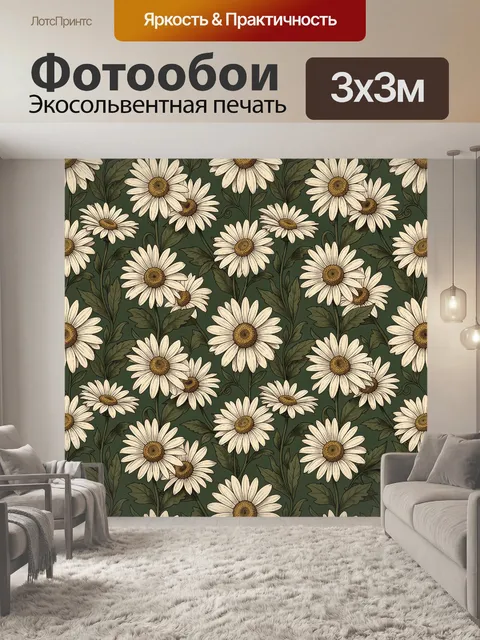 Фотообои Белые ромашки на темно-зеленом фоне