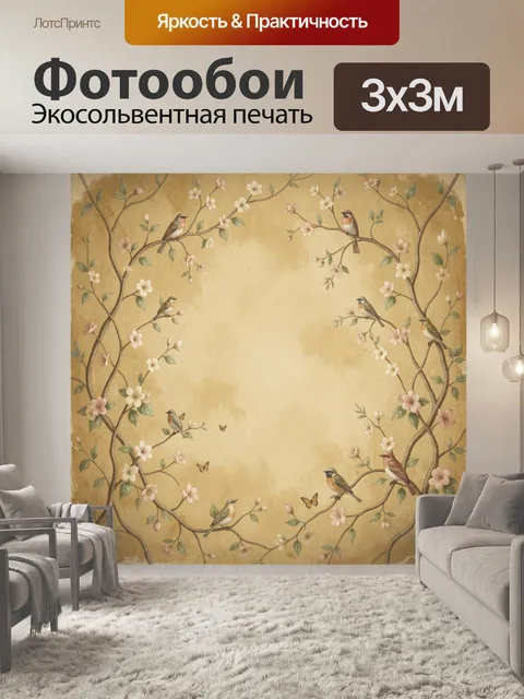 Фотообои Птицы на цветущих ветвях