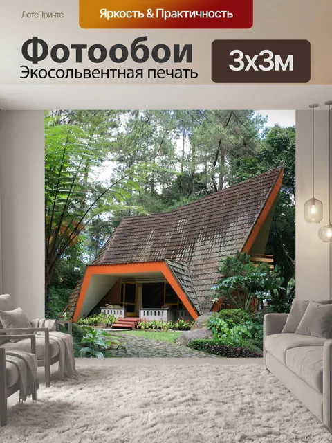 Фотообои Подавать