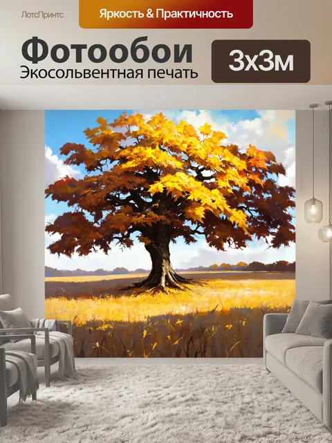 Фотообои изобразите мирный пейзаж с деревьями, у которых листья в форме символов закона