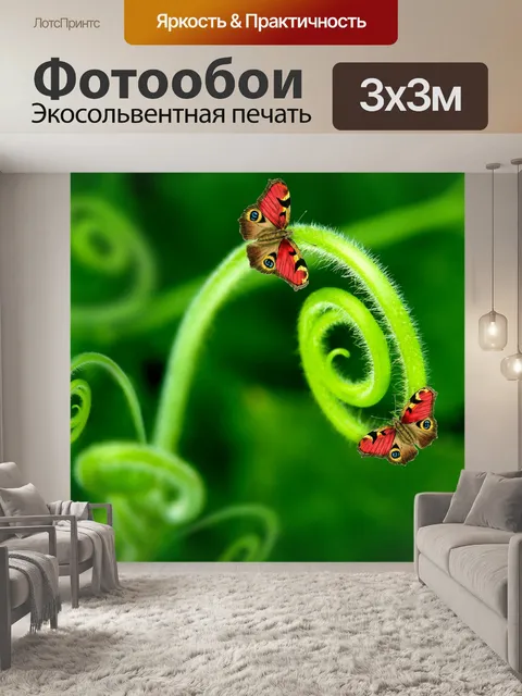 Фотообои Природа