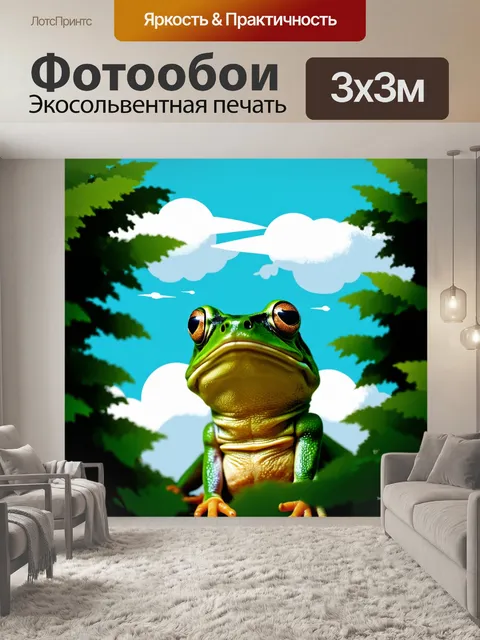 Фотообои лягушка, закрывающая один глаз, смотрит в небо, под лице облаков и зелени деревьев