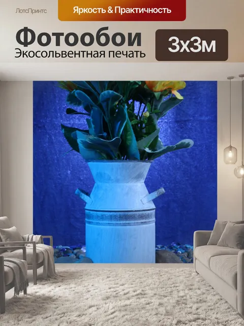 Фотообои Цветок