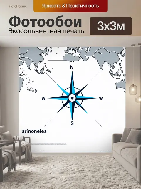 Фотообои графический дизайн, в котором компас как центральный элемент соединён с абстрактными элементами картографии…