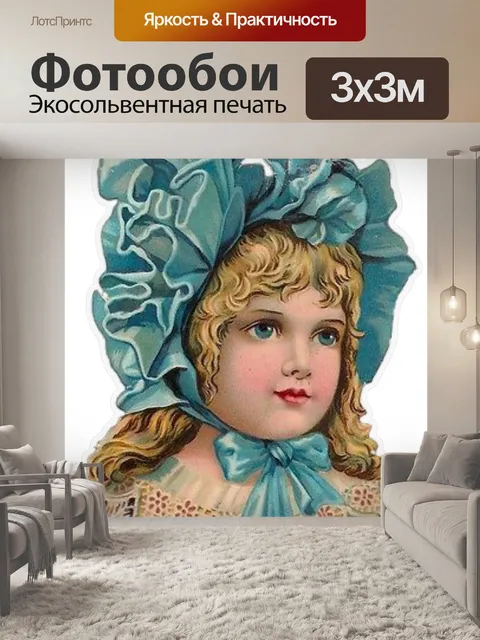 Фотообои Винтаж