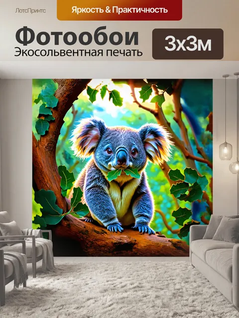 Фотообои в сумеречном лесу коала неспешно жует эвкалиптовые листья