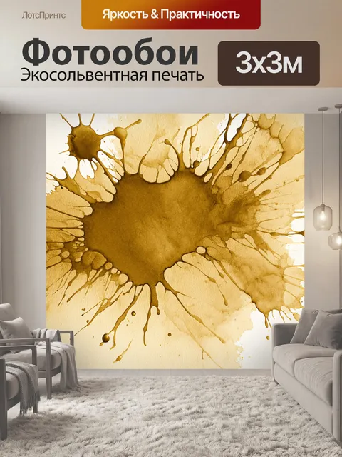 Фотообои абстракция в стиле сепия, брызги краски, создающие эффект акварели