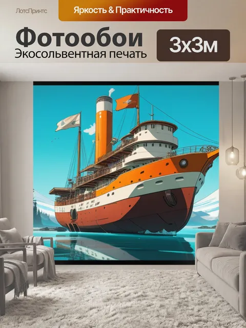 Фотообои с гоал депония крутой