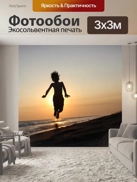 Фотообои Закат