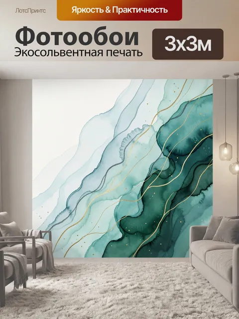 Фотообои Абстрактные мраморные волны