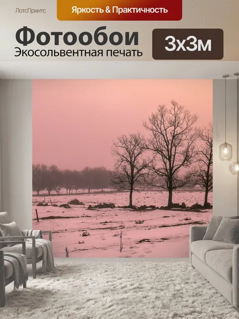 Фотообои Деревья