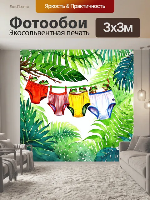 Фотообои ветки тропического леса