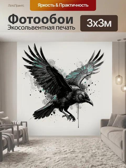 Фотообои Черный ворон с расправленными крыльями