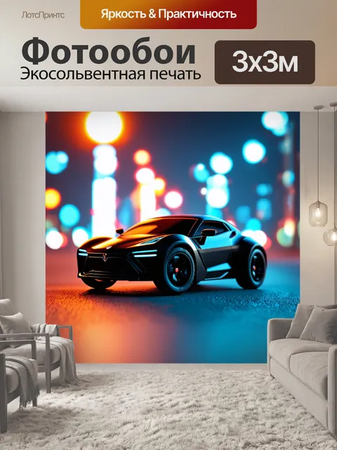 Фотообои минималистский игрушечный электромобиль