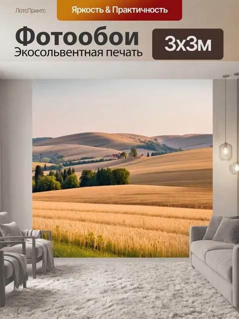 Фотообои бежевый исторический край