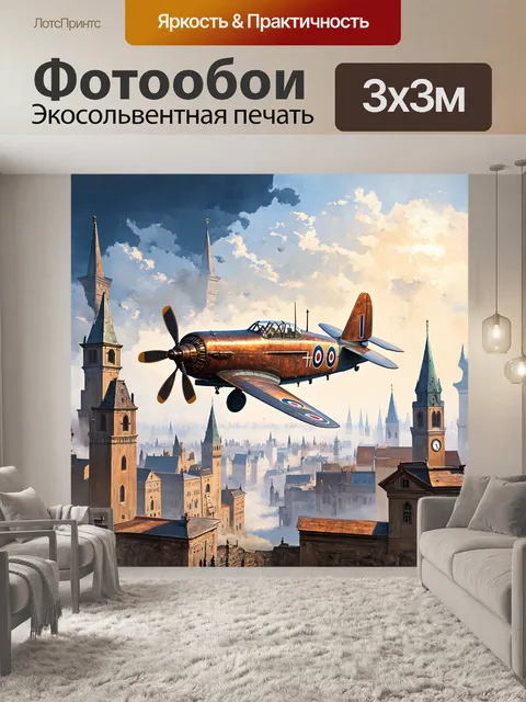 Фотообои стиль стимпанк, техника цифрового рисования, сложные детали, пастельные цвета: винтажный самолет с медными…