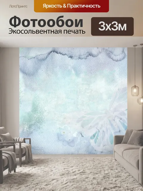 Фотообои Винтаж