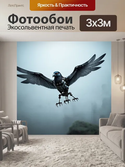 Фотообои туман в стиле стимпанк, механическая птица летит через туман, удивительные детали и проработанная текстура
