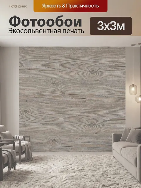 Фотообои Светлое дерево с сучками