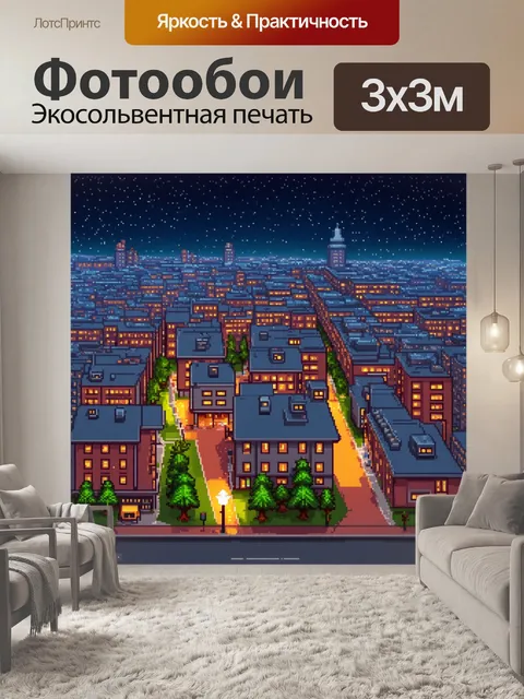 Фотообои ночь в стиле изометрическая иллюстрация