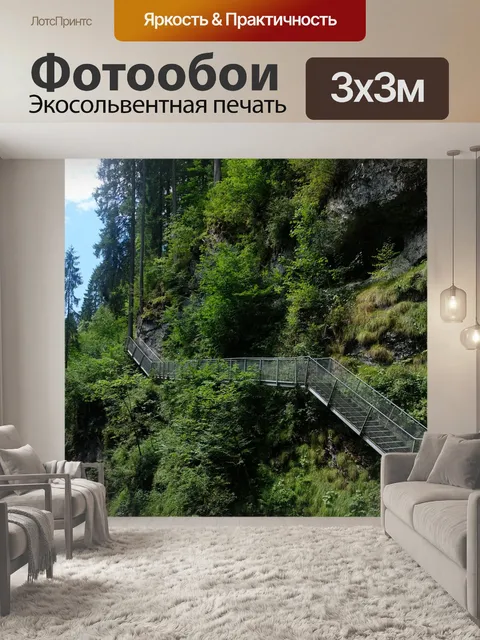 Фотообои Природа