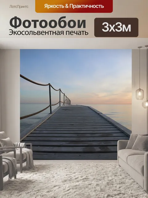 Фотообои Мост