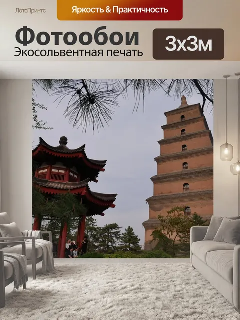Фотообои Дерево