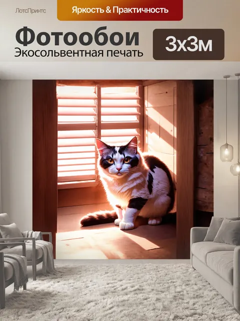 Фотообои невская маскарадная кошка исследует уютный уголок в деревянной хижине