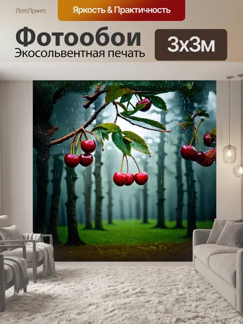 Фотообои вишневый лес в дождливый день: на ветвях свисают капельки дождя