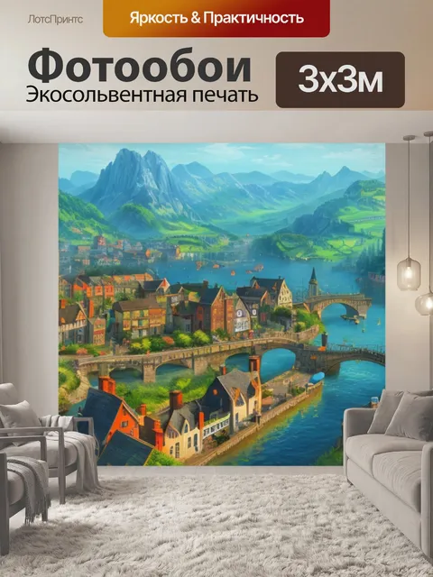 Фотообои пейзаж с архитектурой в графике