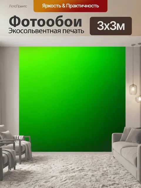 Фотообои зеленые в стиле минимализм, с эффектом градиента от светлого к темному зеленому