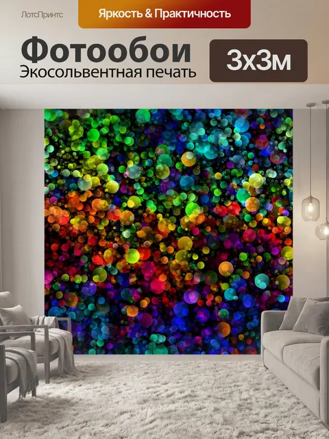 Фотообои Абстрактный фон точки узор