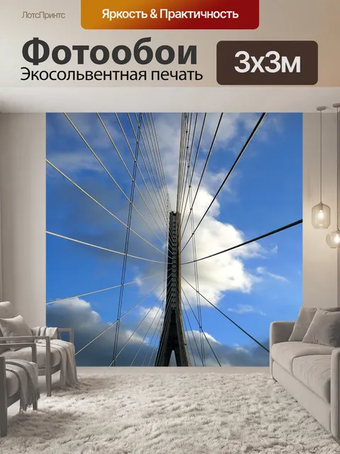 Фотообои Нормандский мост