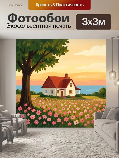 Фотообои Дом у моря в цветущем саду