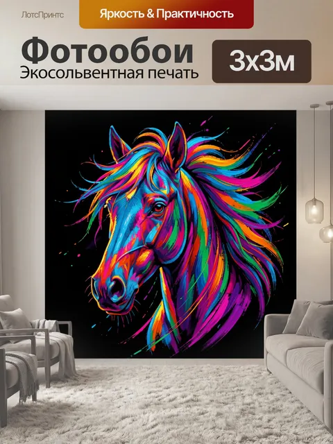 Фотообои Неоновая голова лошади