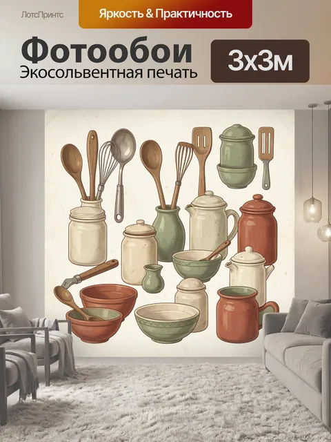Фотообои Винтажная кухонная утварь
